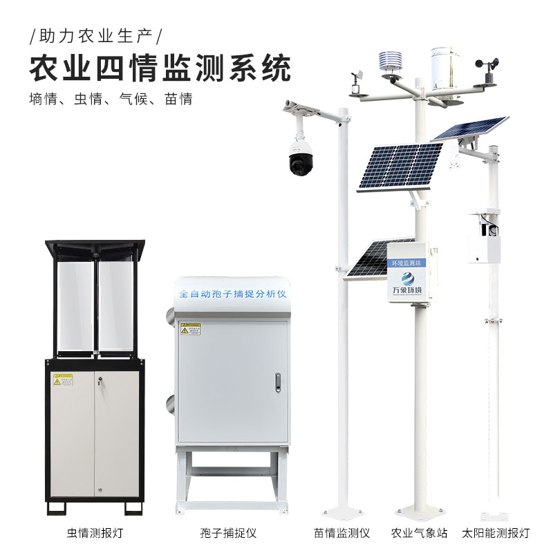 大田四情監(jiān)測系統(tǒng)使農業(yè)生產更加科學、高效、精確