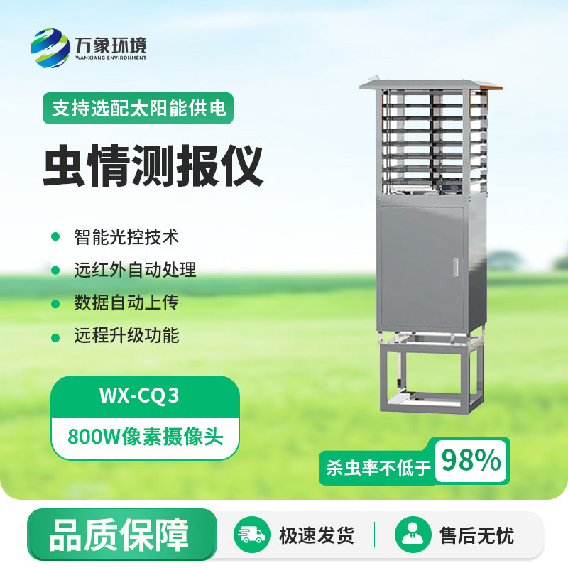 安裝物聯網自動蟲情測報燈有必要嗎？