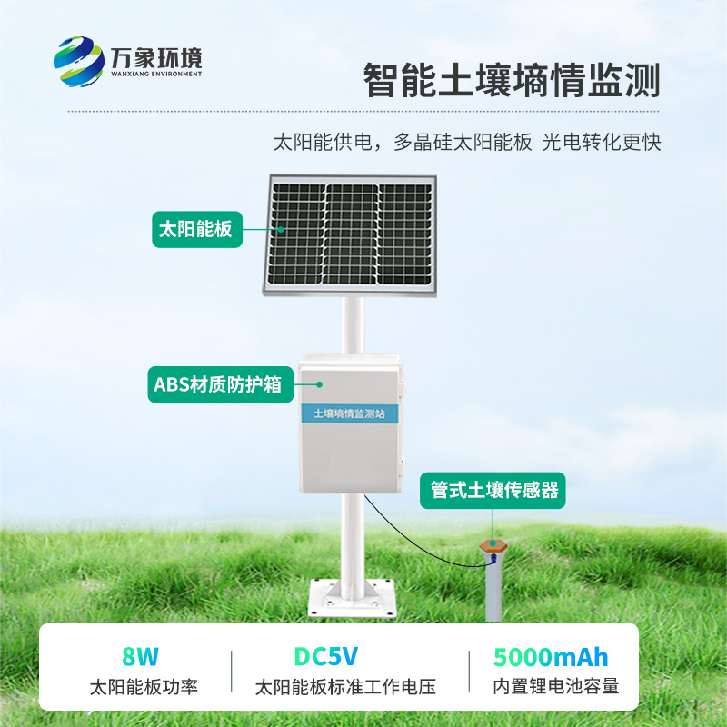 管式墑情土壤剖面水分儀幫助智能灌溉，節水增效雙贏