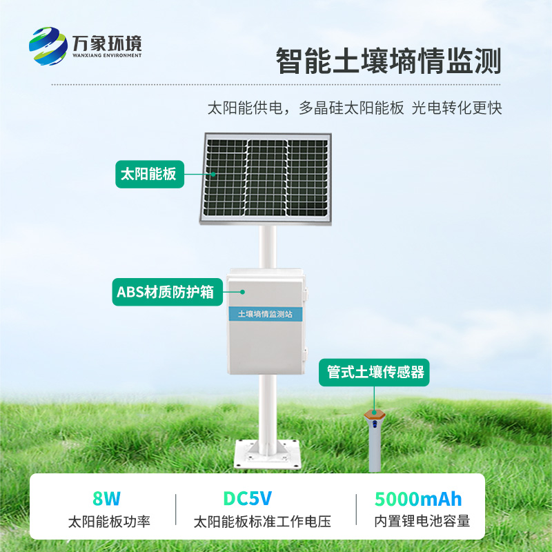 作為土壤墑情信息監(jiān)測(cè)系統(tǒng)的生產(chǎn)廠家，萬(wàn)象環(huán)境是如何留住用戶(hù)口碑的？