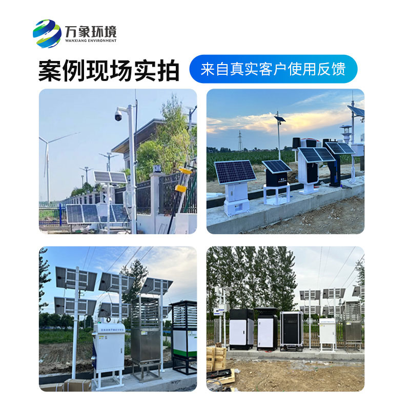 農(nóng)業(yè)四情監(jiān)測管理系統(tǒng)，作為廠家萬象環(huán)境是如何留住用戶口碑的？