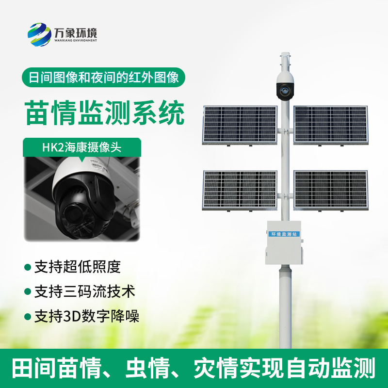 植物生長(zhǎng)監(jiān)測(cè)儀