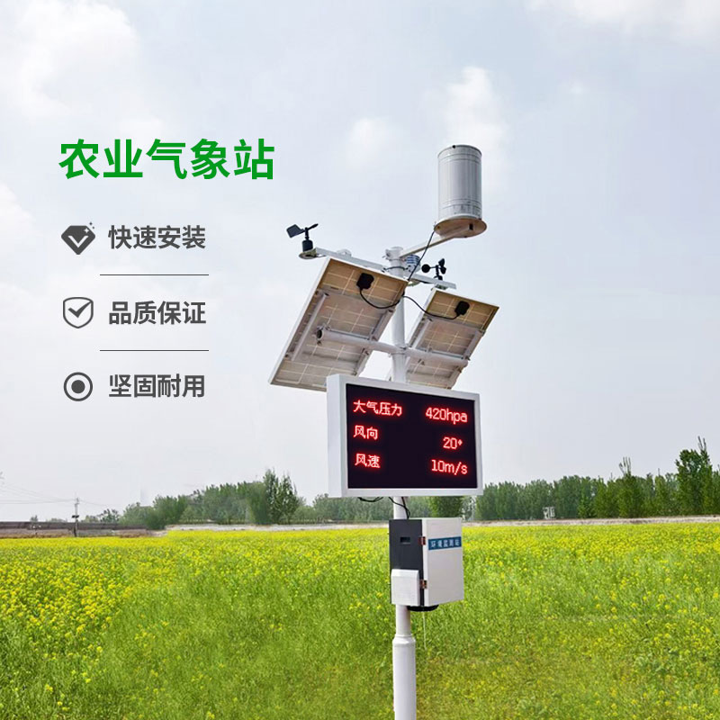 農業環境監測總站，農業環境，氣象數據全掌握