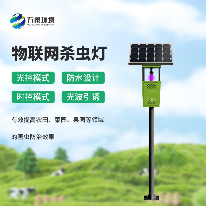 風吸式太陽能殺蟲燈，殺蟲有一套