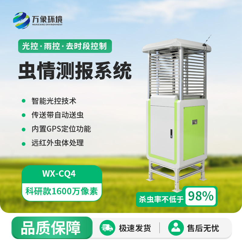 帶拍照蟲情測報燈，有什么優勢值得選擇？