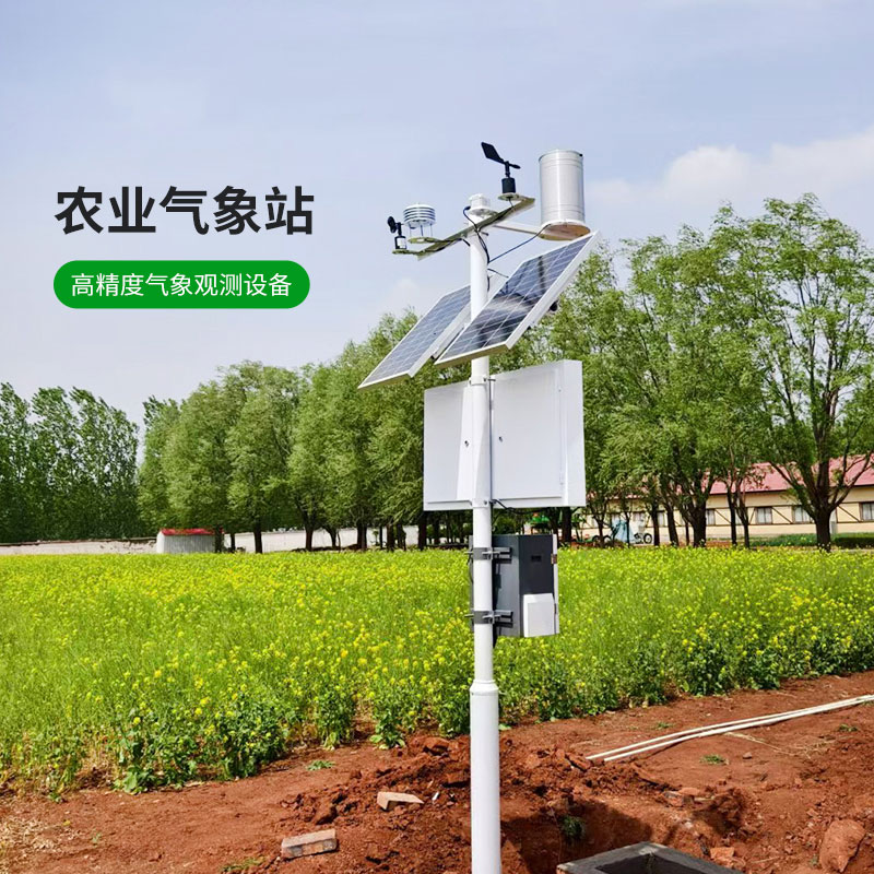 固定式農業氣象監測站，種植業為什么離不了它？